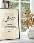 Plakat - Patience - Sabr citat - admen.dk