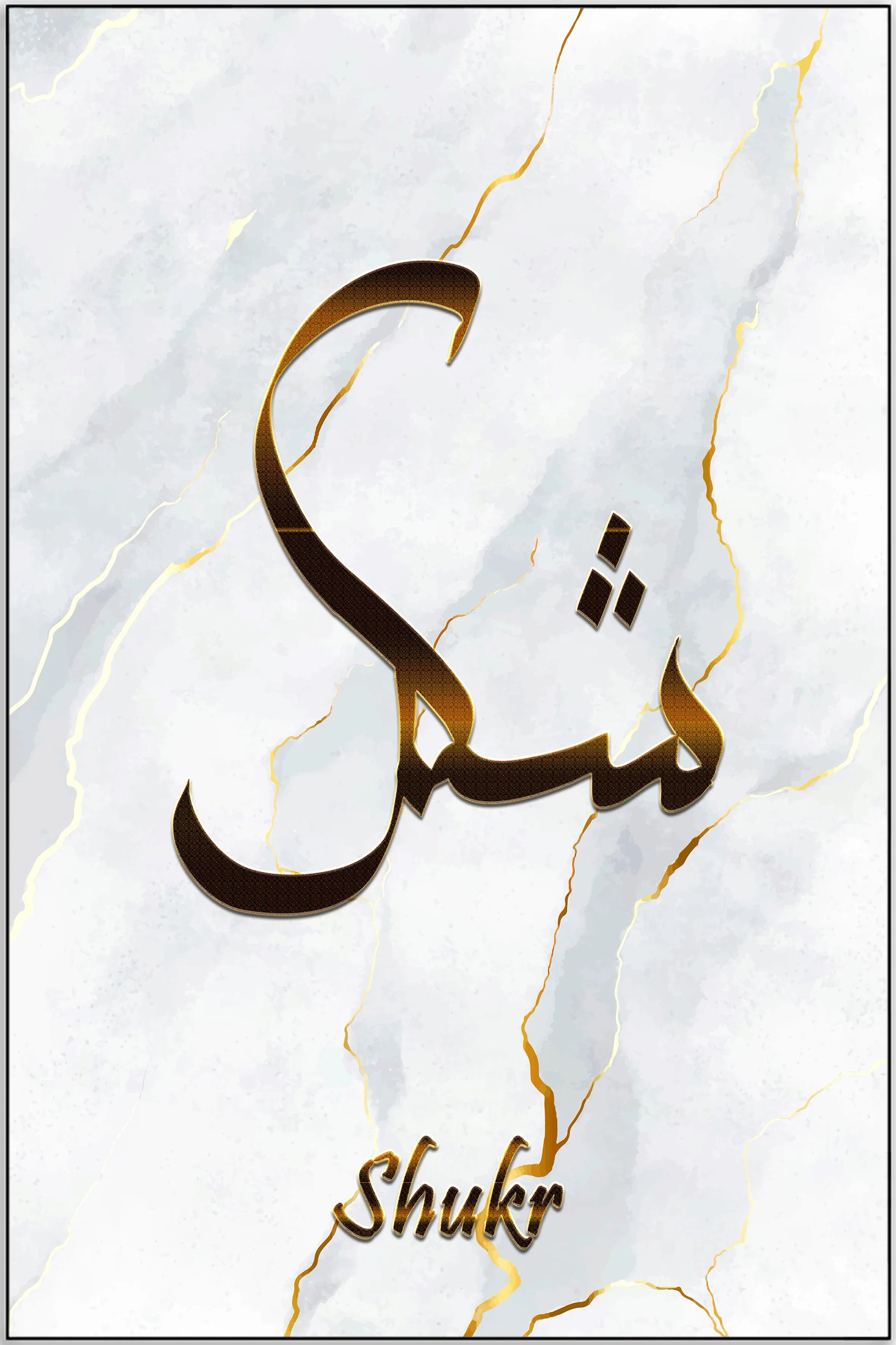 Poster - Shukr gold white art