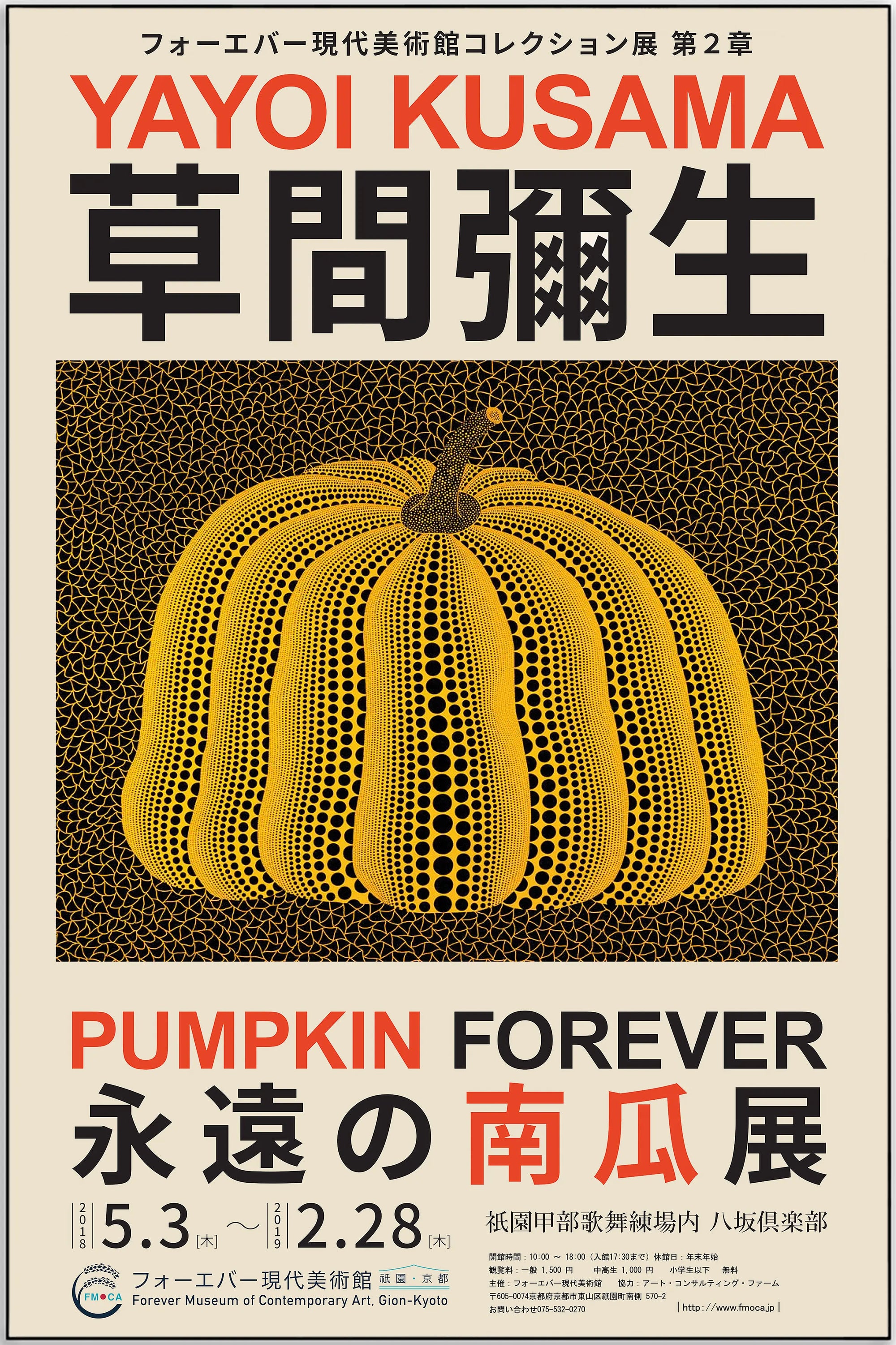 Plakat - Yayoi Kusama - Pumpkin forever kunst - admen.dk